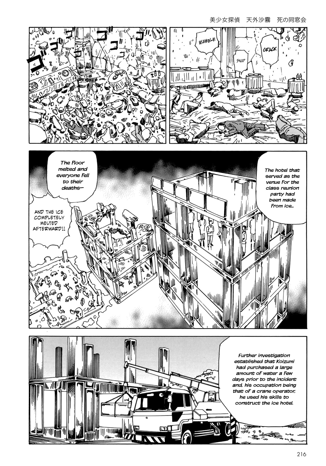Page 209