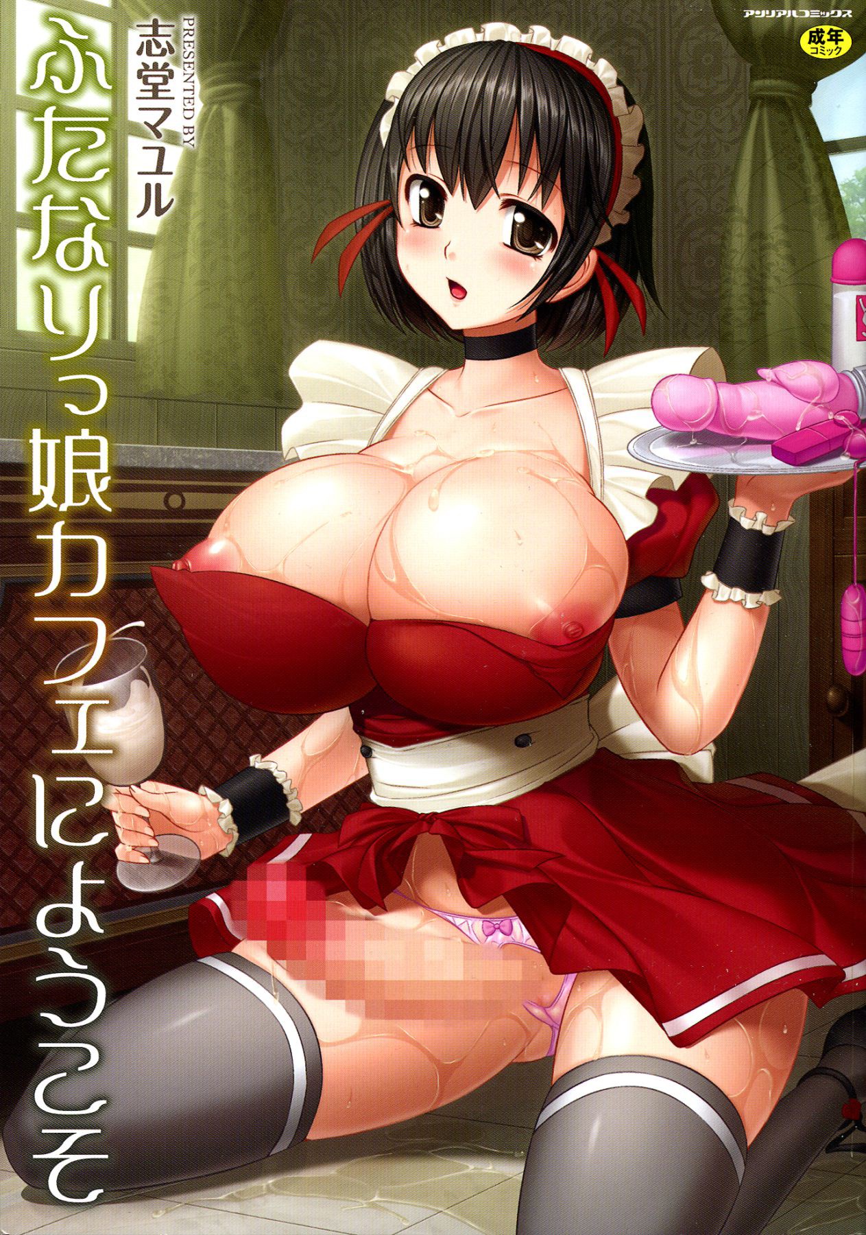 Futanarikko Café ni Youkoso | Welcome to Futanari Cafe Ch. 1-3 {doujin-moe.us}