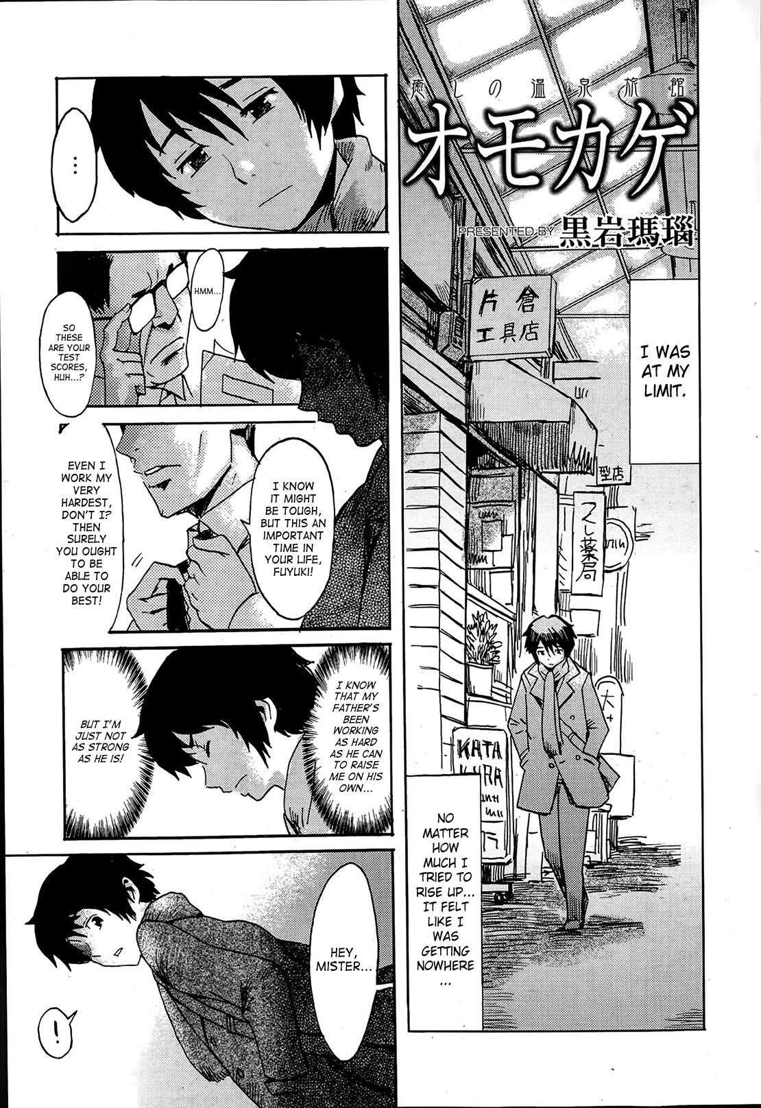 Iyashi no Onsen Ryokan Omokage | Soothing Hot Spring Resort Omokage (Manga Bangaichi 2014-05)