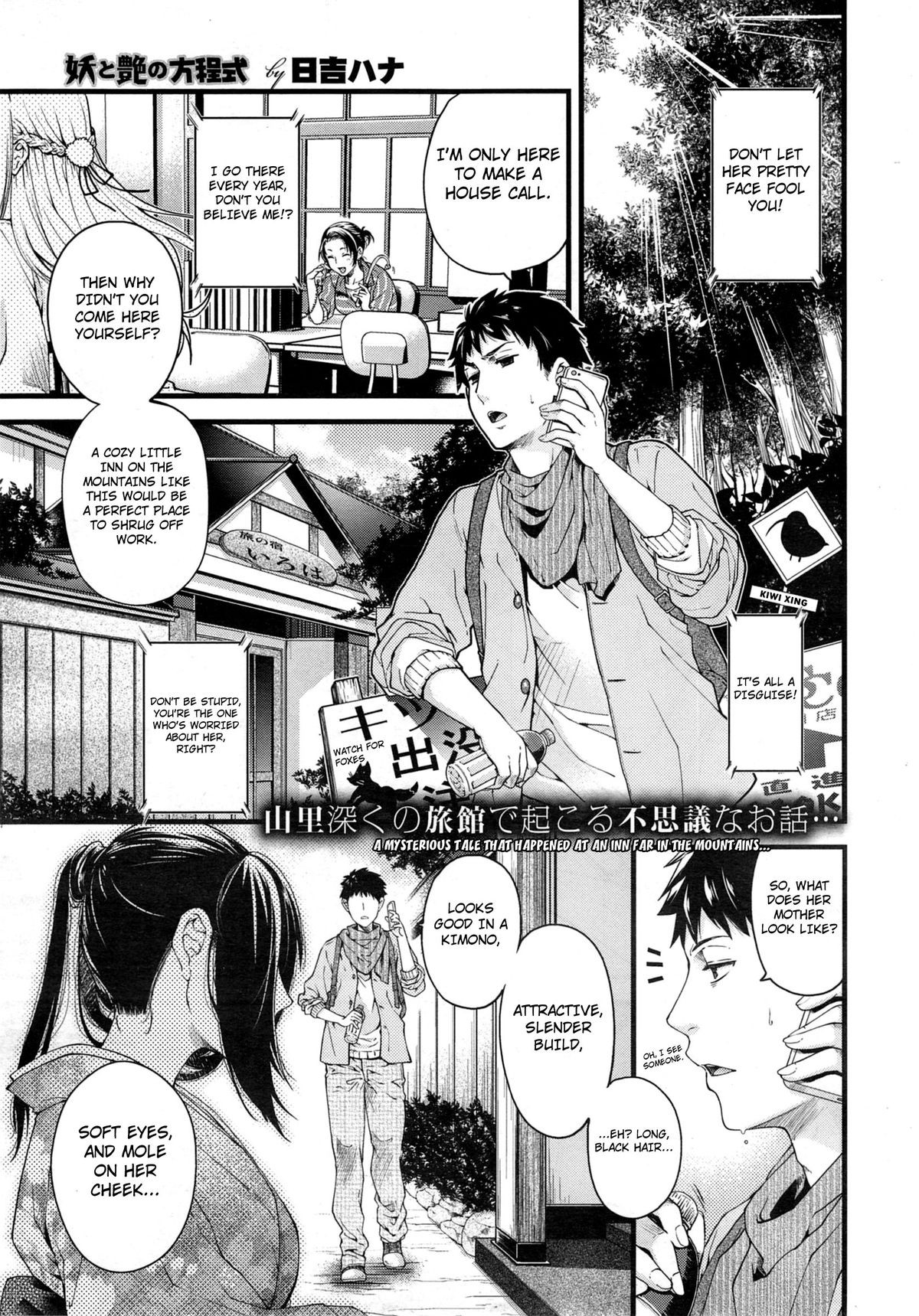 Equation of Mystery and Love (COMIC X-EROS #17)