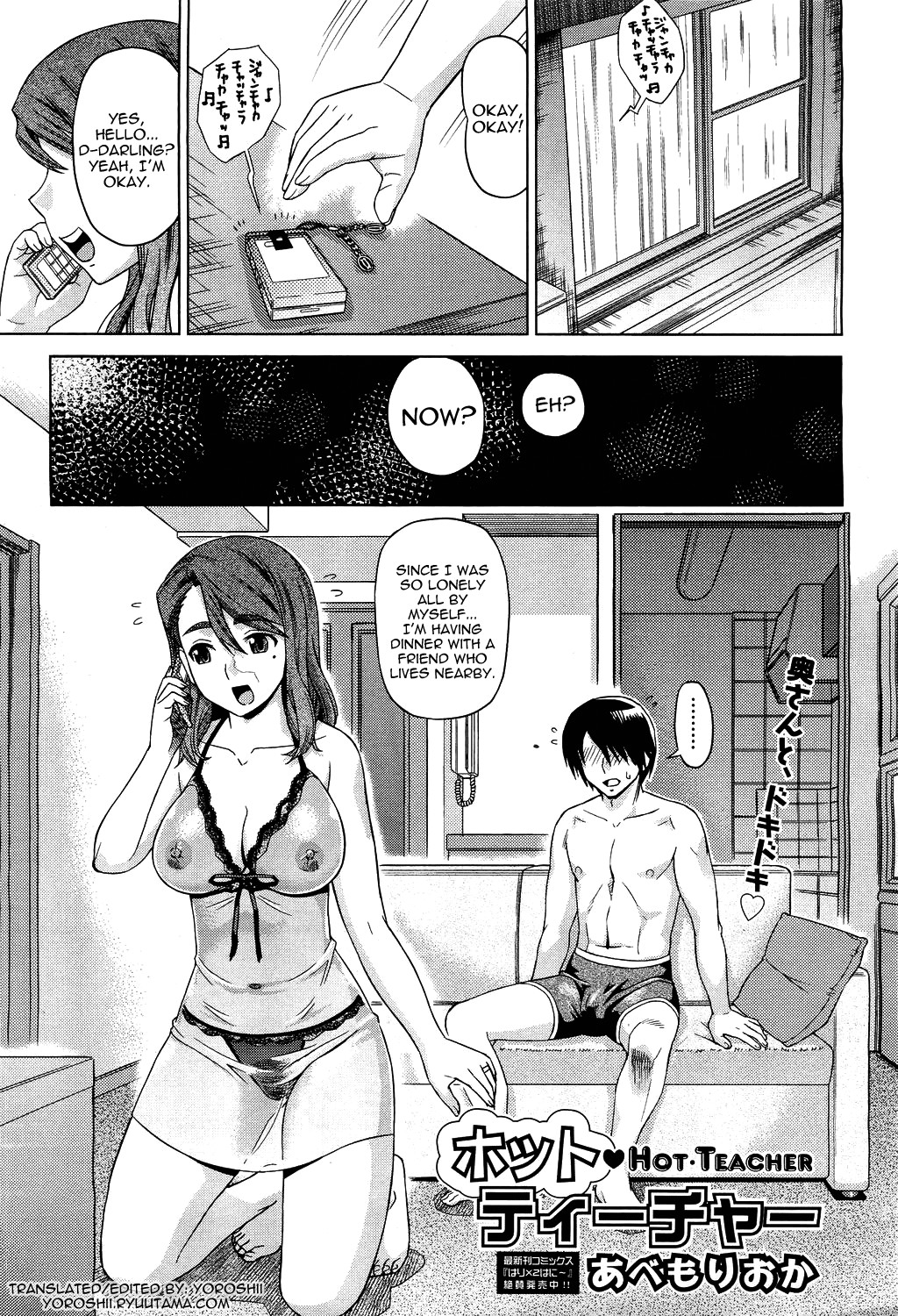 Hot Teacher (COMIC Aun 2011-05)