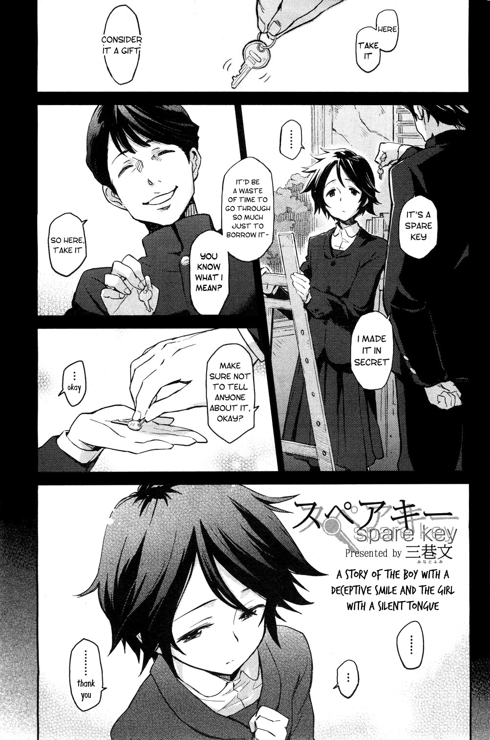 Spare Key (COMIC HOTMiLK 2012-08)