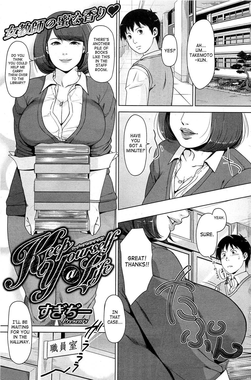 Keep Yourself A Life (COMIC HOTMILK 2013-05)