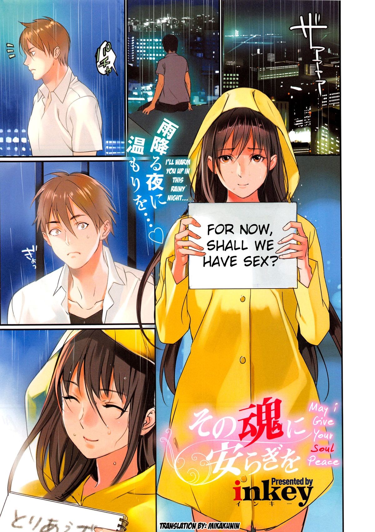 Sono Tamashii ni Yasuragi o (COMIC HOTMiLK 2013-11)