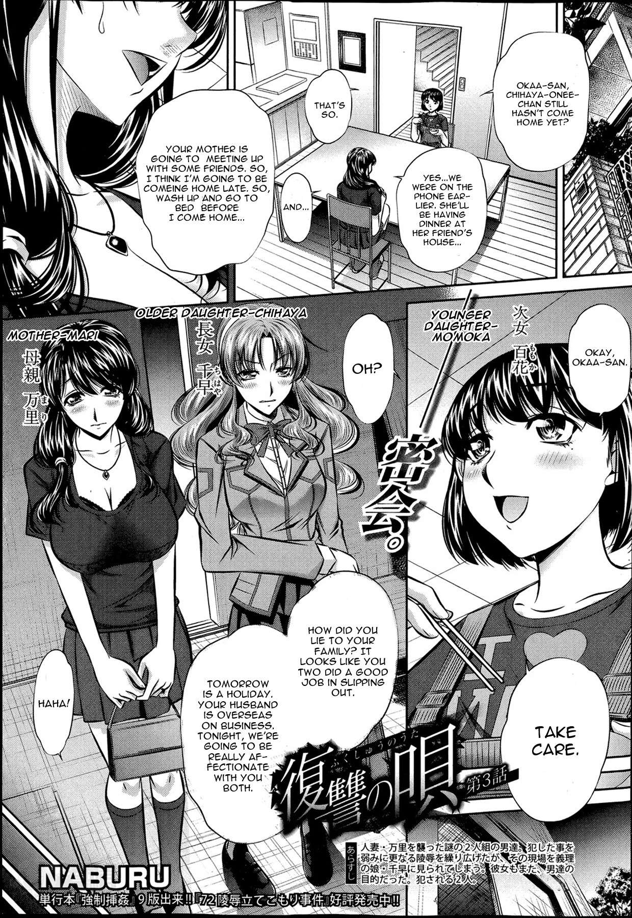 Fukushuu no Uta Ch. 3 (COMIC Shingeki 2014-05)