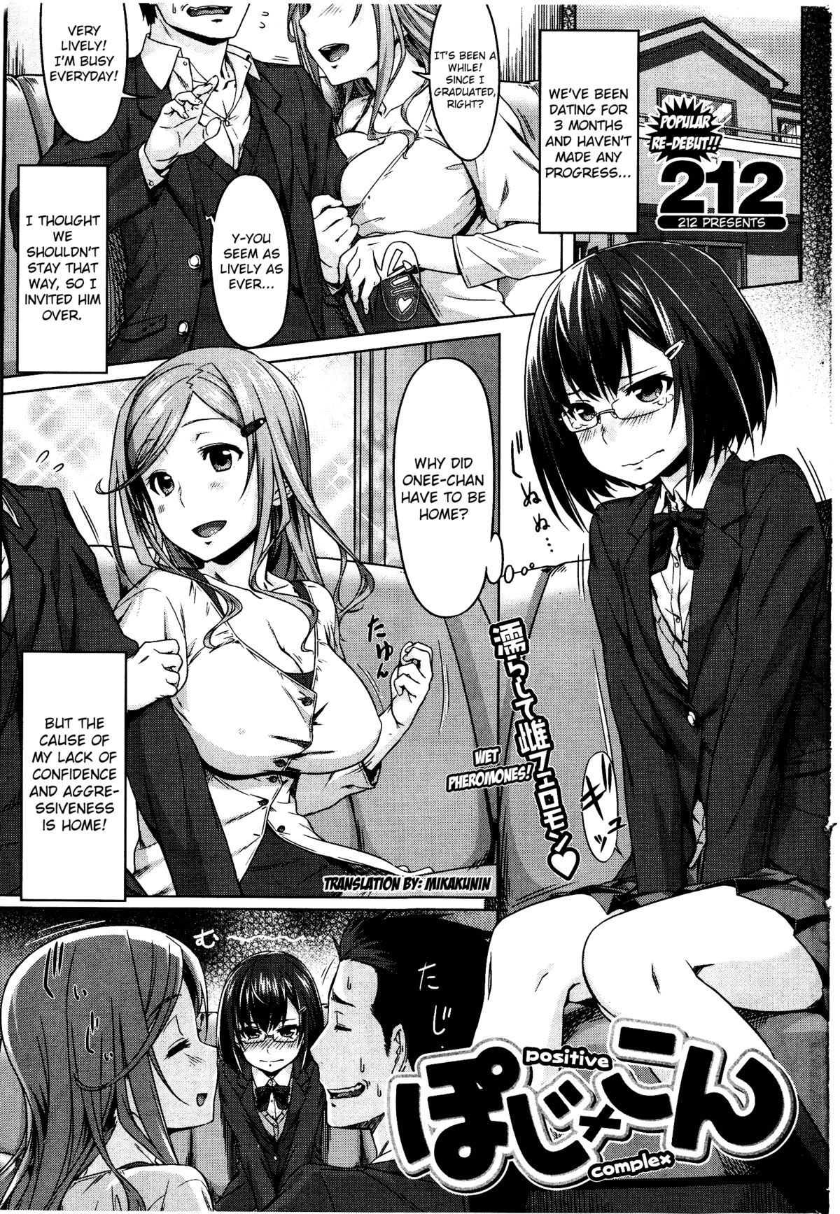 Poji × Kon (COMIC Kairakuten BEAST 2014-05)