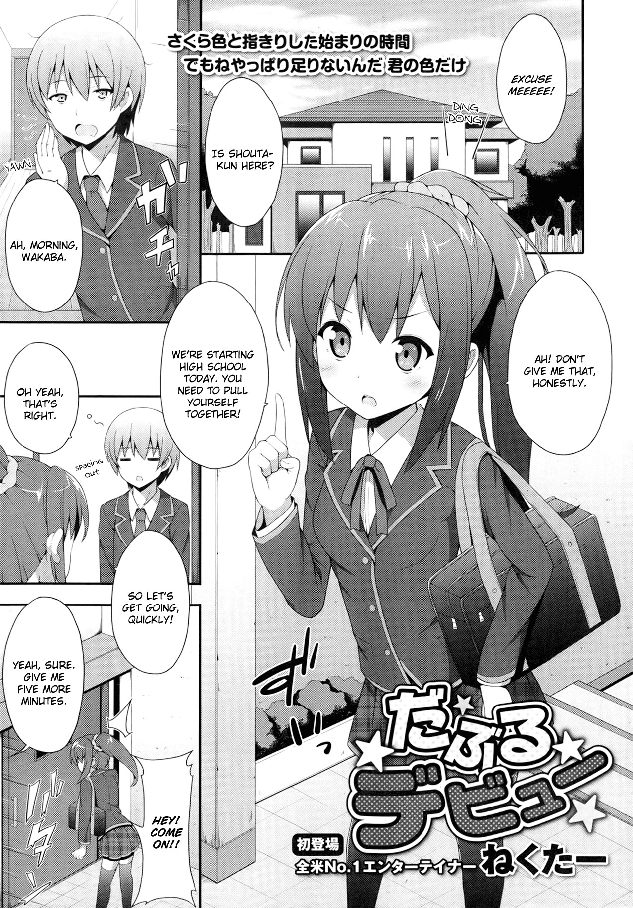Double Debut (COMIC Maihime Musou Act.05 2013-05)