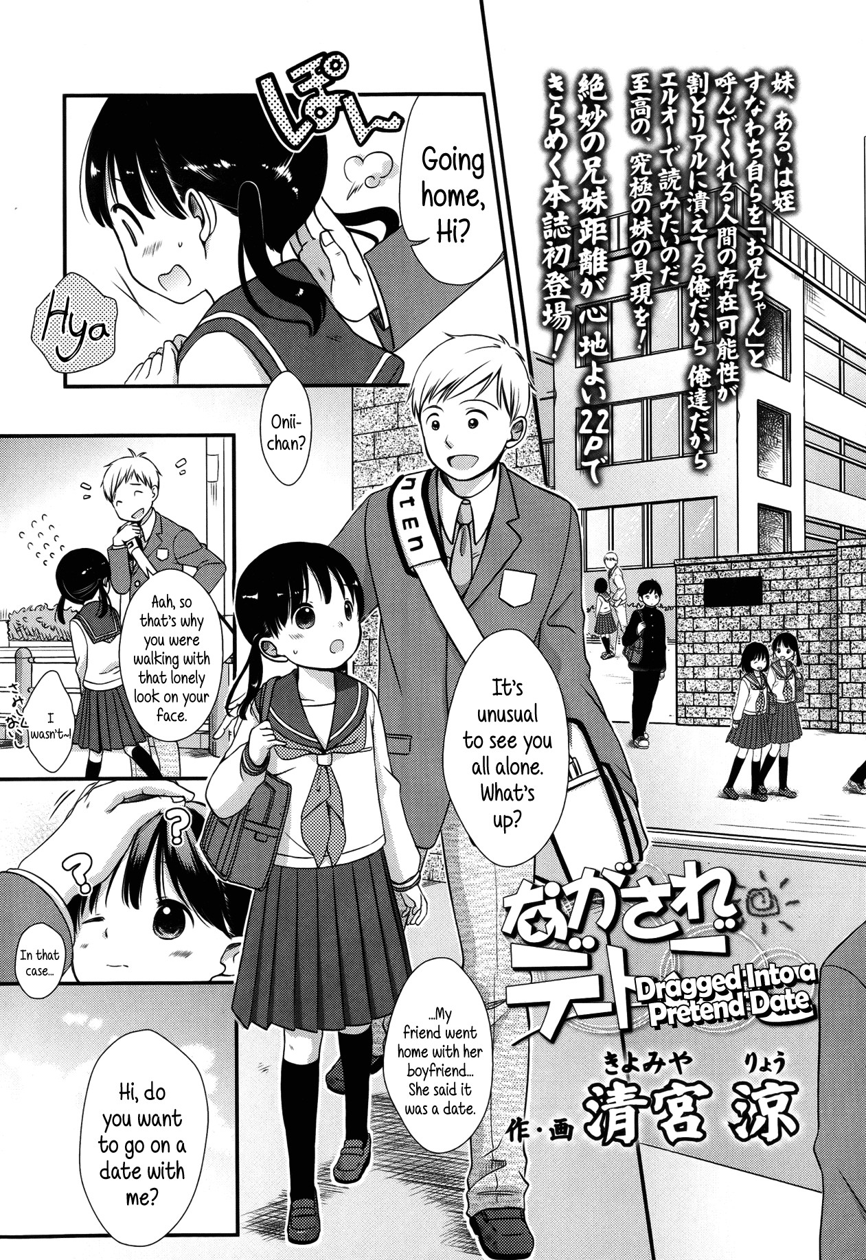 Nagasare Date Gokko | Dragged Into a Pretend Date (COMIC LO 2013-04) {5 a.m.}