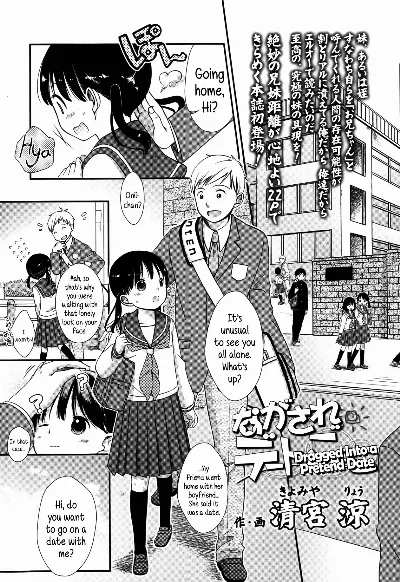Nagasare Date Gokko | Dragged Into a Pretend Date (COMIC LO 2013-04) {5 a.m.}