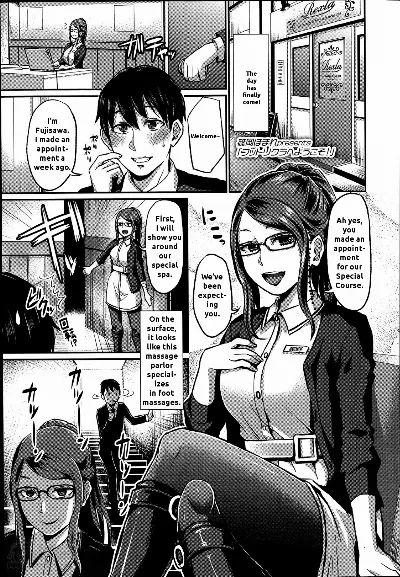 Foot Lycra e Youkoso! (Girls forM Vol. 07) {summerwing}