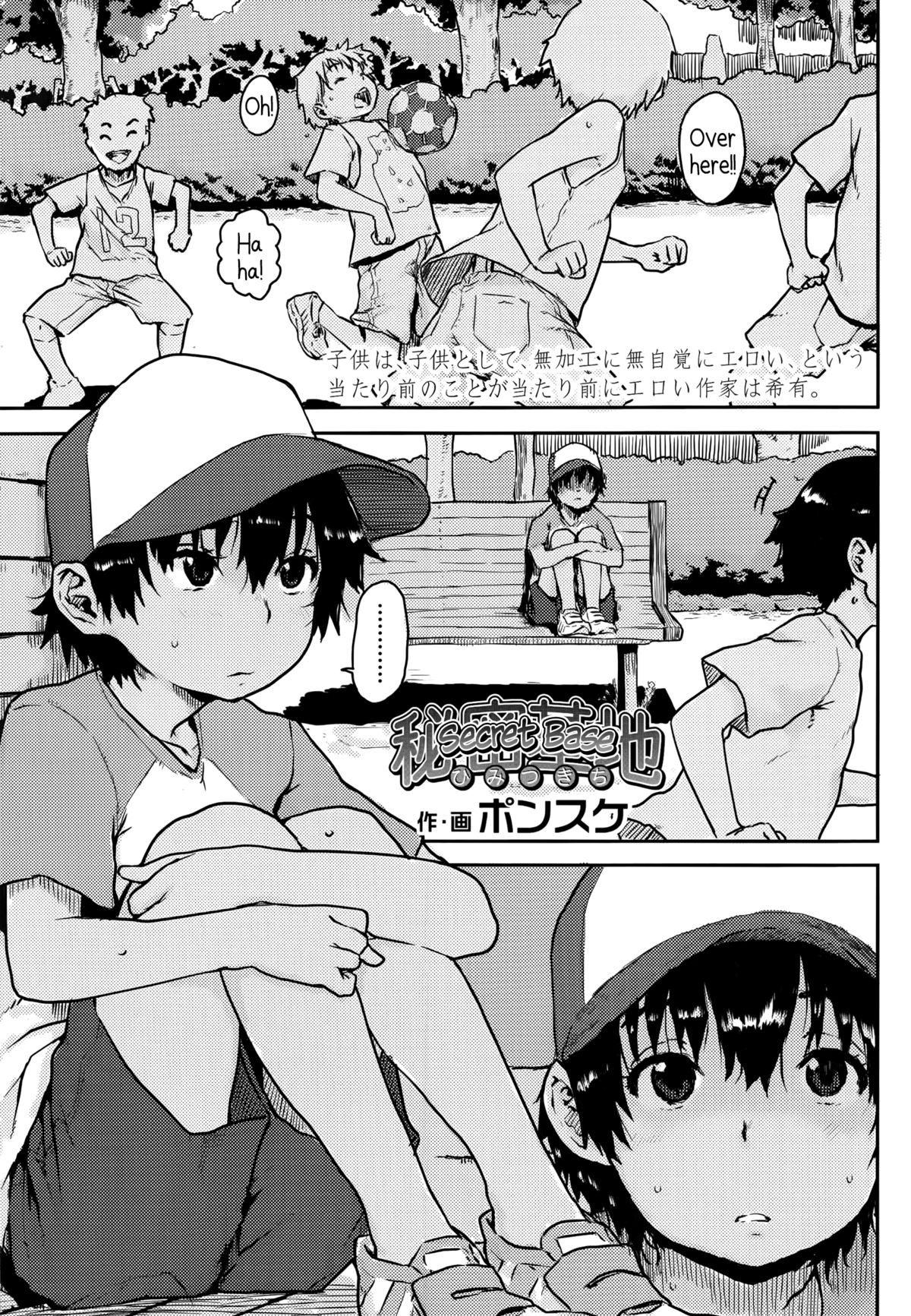 Himitsu Kichi | Secret Base (Comic lo 2014-07) {5 a.m.}