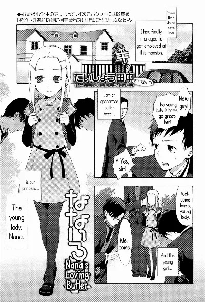 Nanairo Shitsuji | Nana's loving butler (COMIC LO 2011-06 Vol. 87) {5 a.m.}
