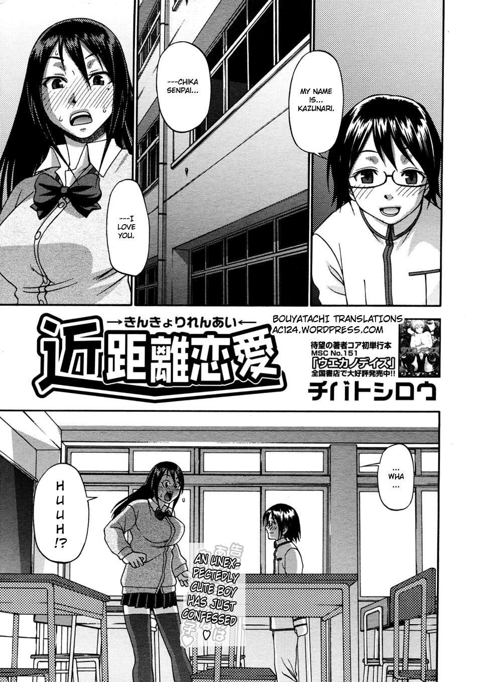 Kinkyori Renai | Near Distance Relationship (COMIC Megastore H 2008-03)