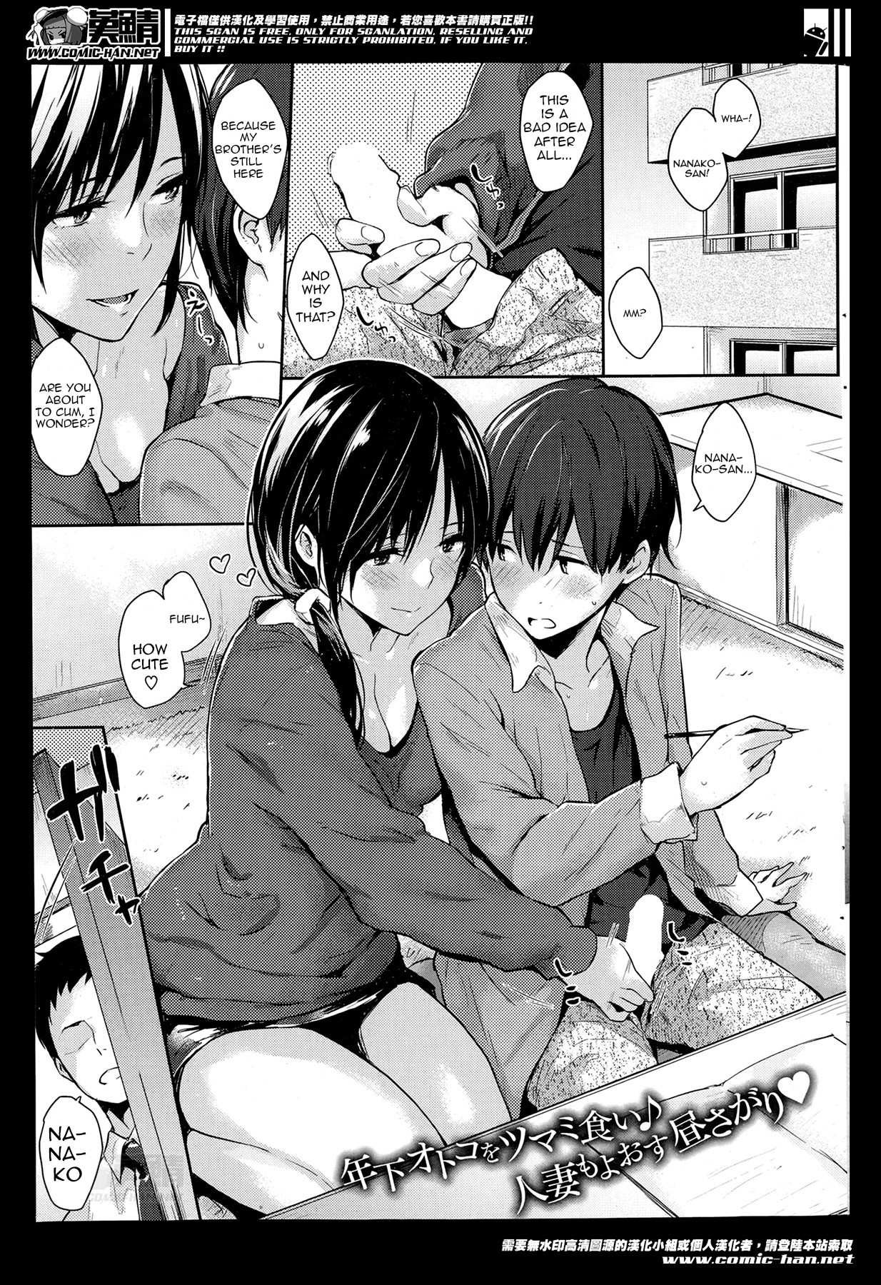 Nanako-san (COMIC Kairakuten 2014-05)