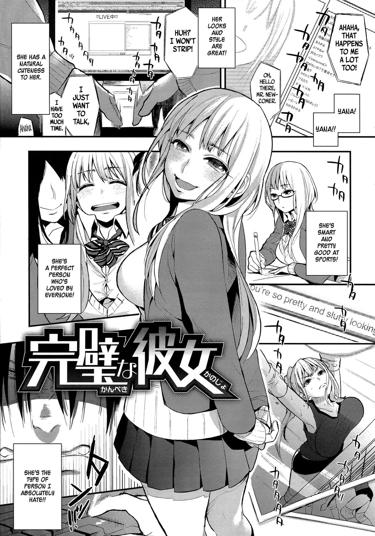 Kanpeki na Kanojo | Perfect Girl (Boku Dake no Yuuyami)