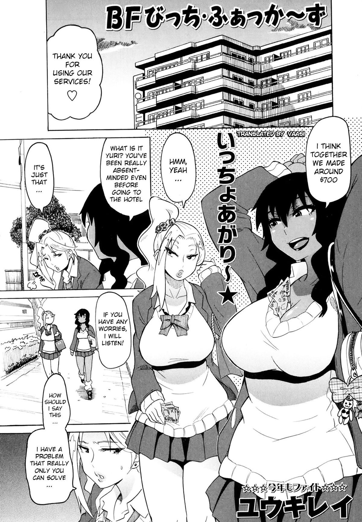 BF Bitch Fuckers | My Friend Is A Bitch (COMIC Masyo 2014-03)