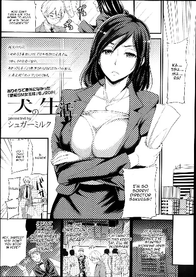 Inu no Seikatsu | A Dog's Life (Girls forM Vol. 05)