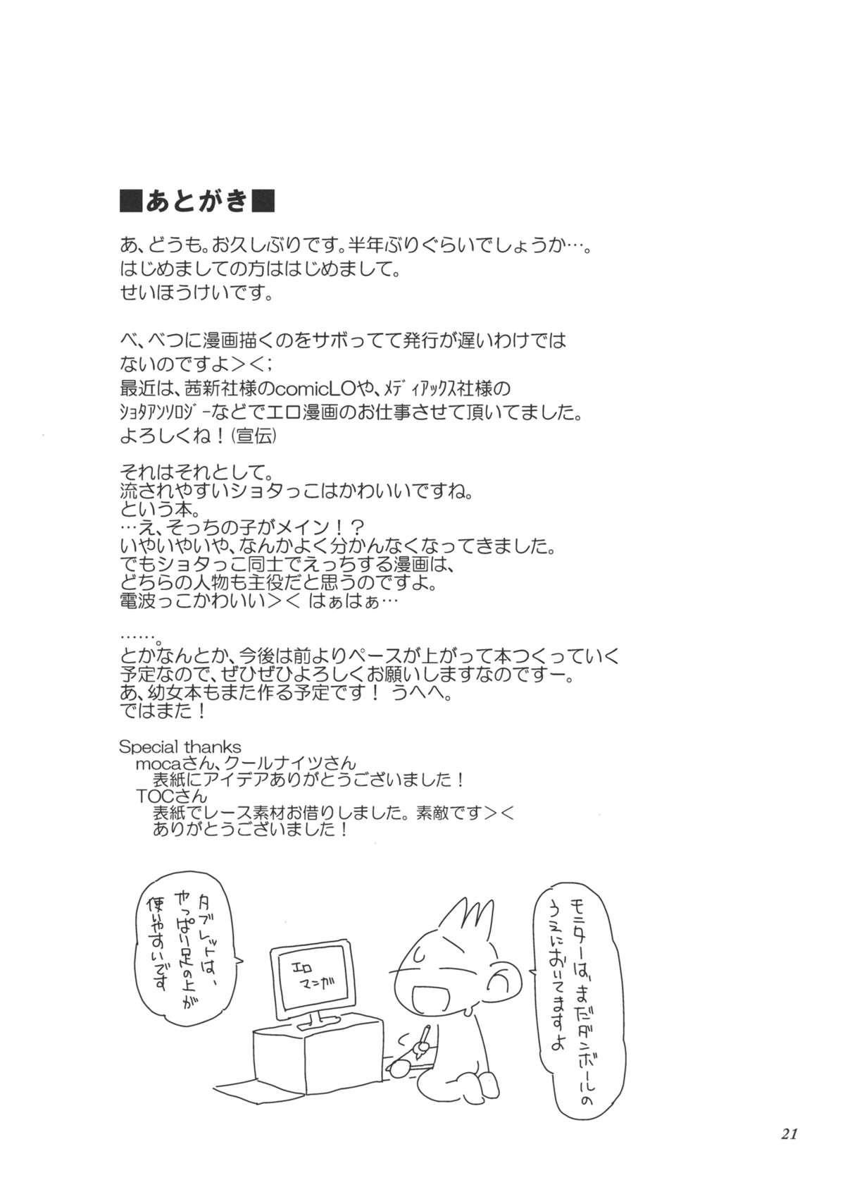 Page 20