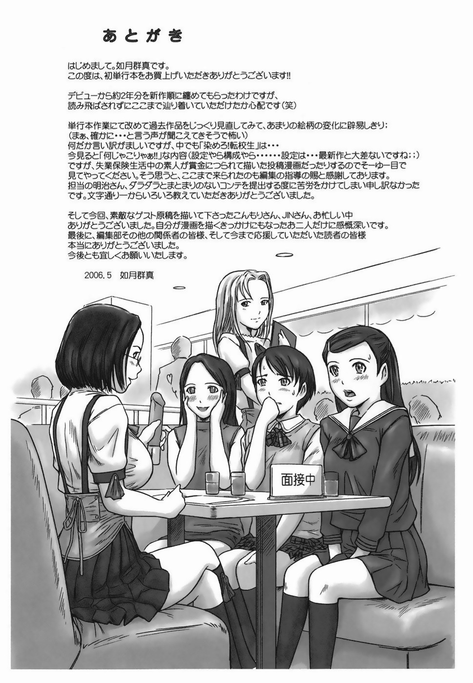 Page 243