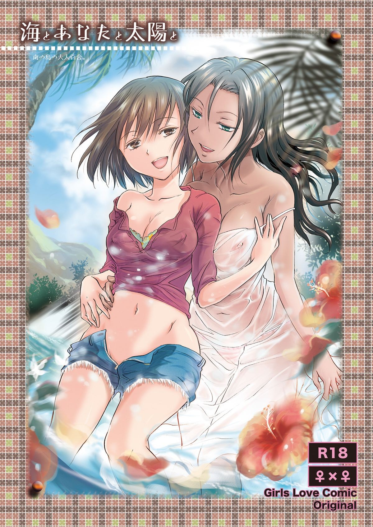 Umi to Anata to Taiyou to | The sea, you, and the sun. =TV & Yuri-ism=