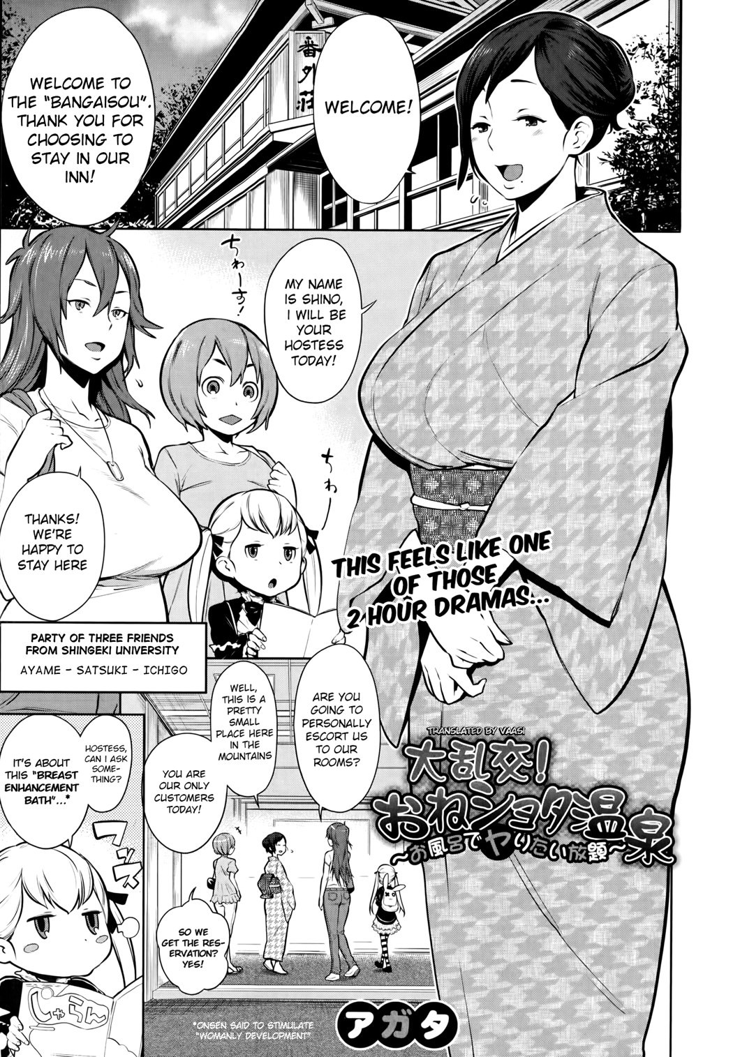 Oneshota Onsen Ch. 1 (COMIC Shingeki 2014-07)