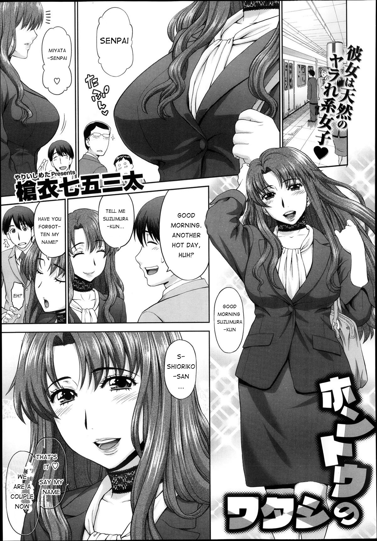 Hontou no Watashi | The real me (COMIC X-EROS #11)