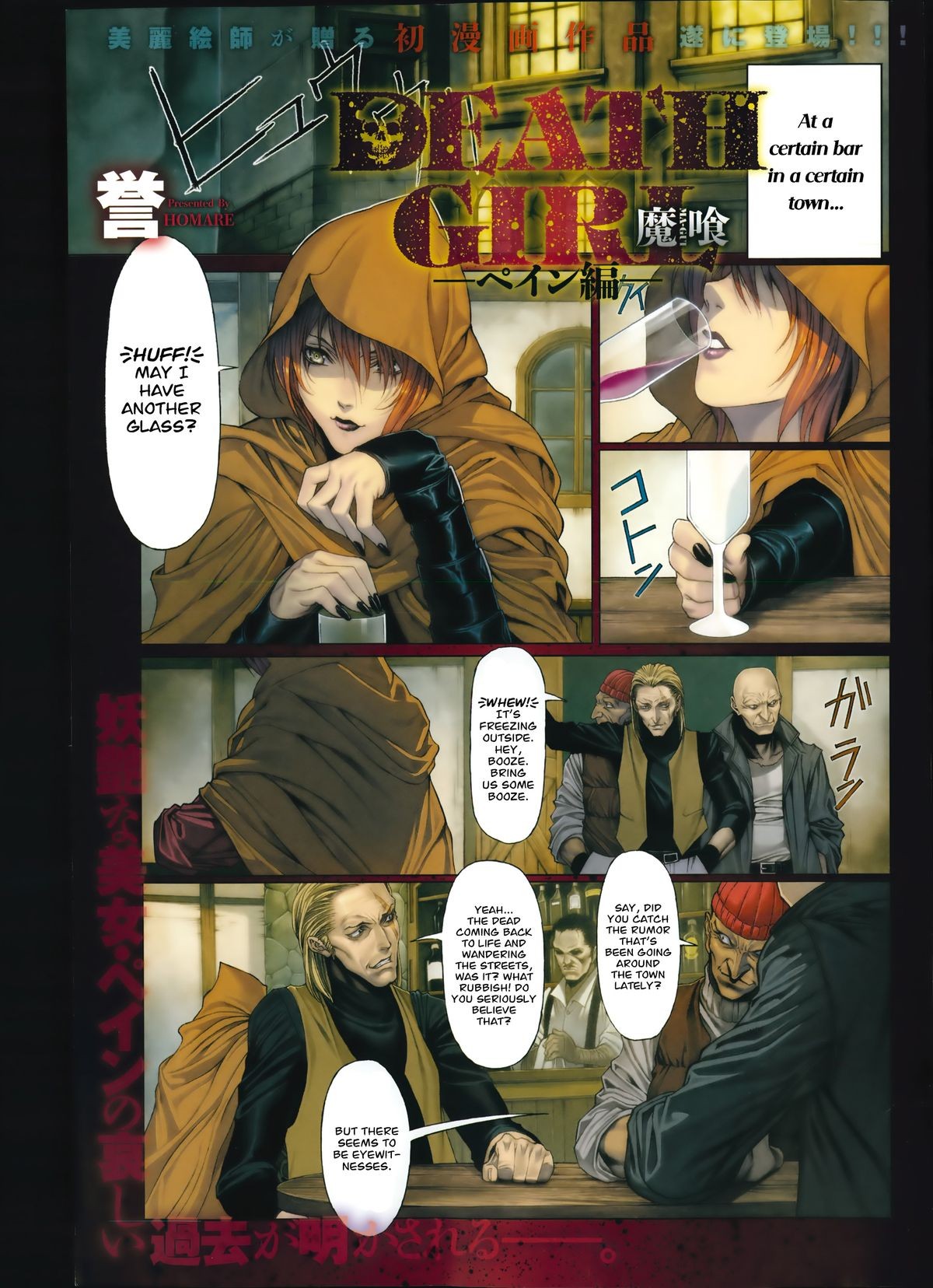 Ma-Gui -DEATH GIRL- Pain Hen | Evil Eaters -DEATH'S GIRLS- Pain's Arc (COMIC Anthurium 015 2014-07)