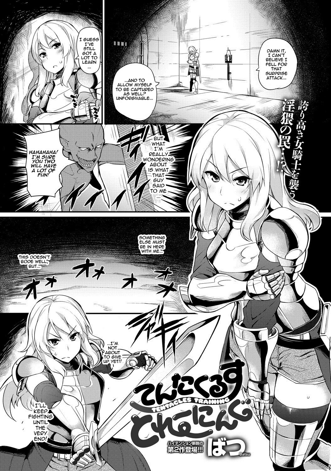 Tentacles Training (COMIC Anthurium 015 2014-07) =Thetsuuyaku=