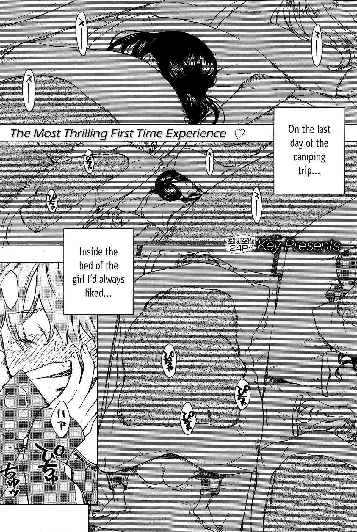 Futon no Naka no Uchuu | The Galaxy in the Sheets (COMIC Kairakuten 2014-07)  {Batman}
