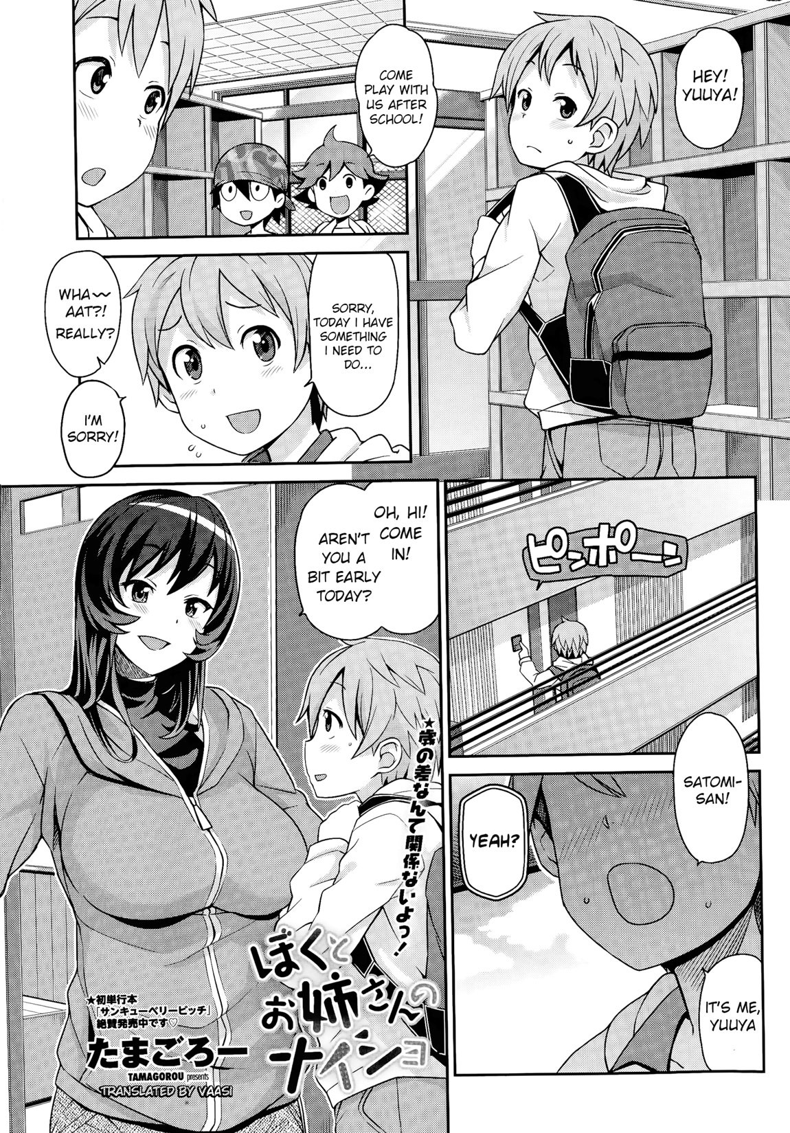 Boku to Oneesan no Naisho (COMIC Penguin Club Sanzokuban 2014-07)