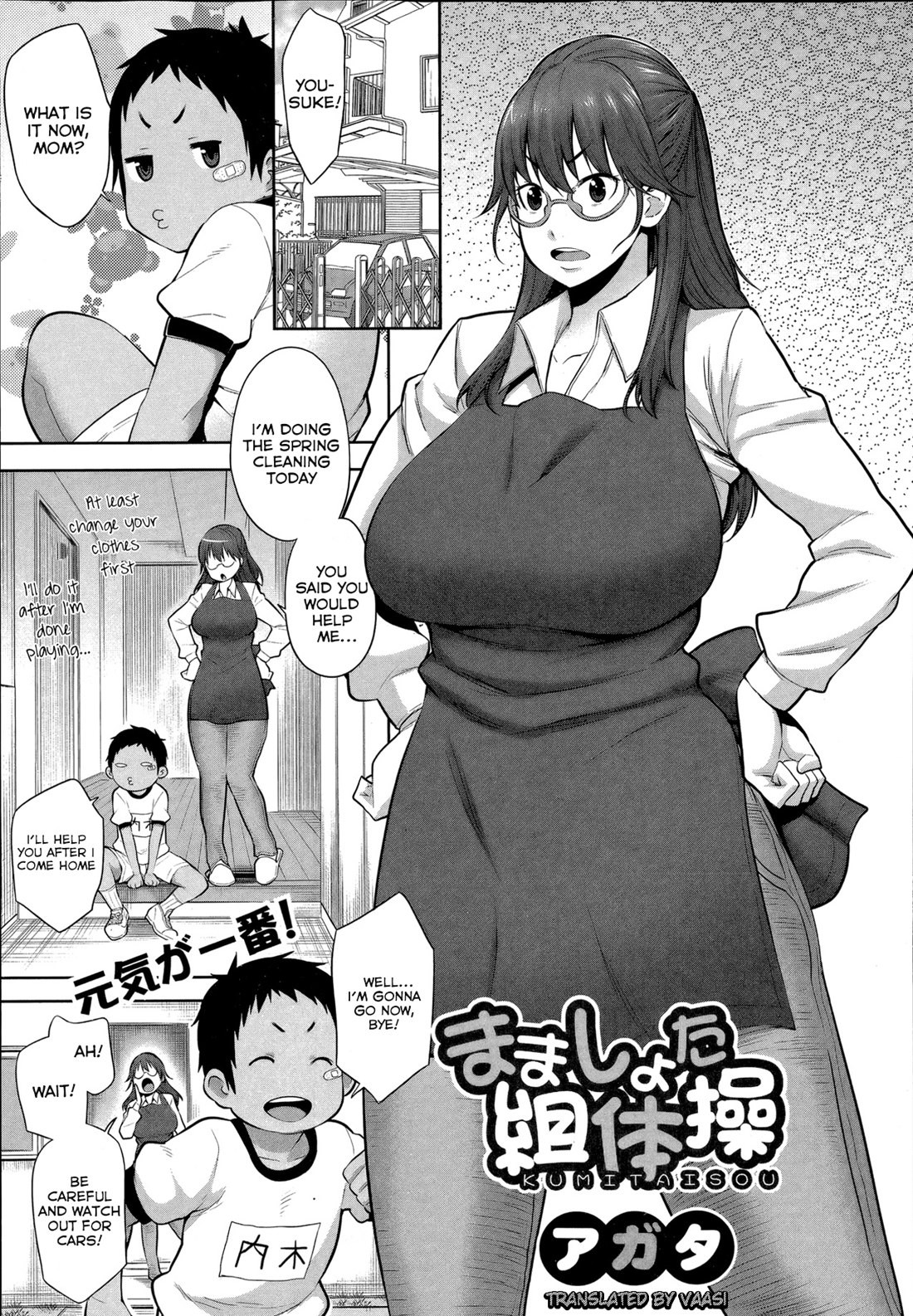 Mamashota Kumitaisou (COMIC Shingeki 2014-05)