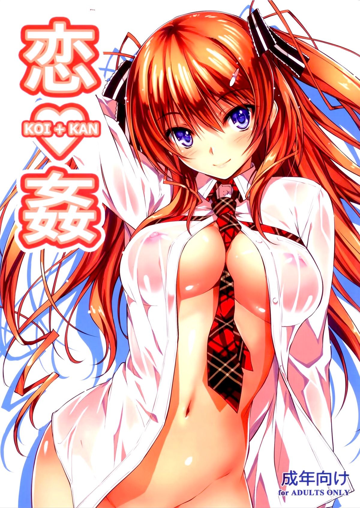 (C82) KOI+KAN {KFC Translations}