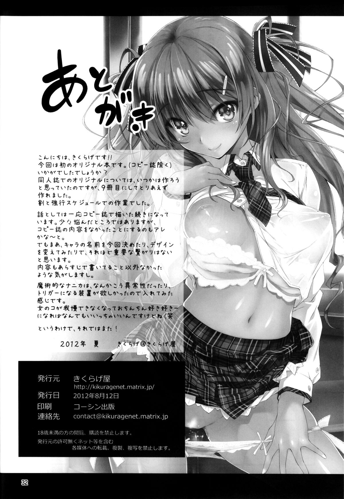Page 32