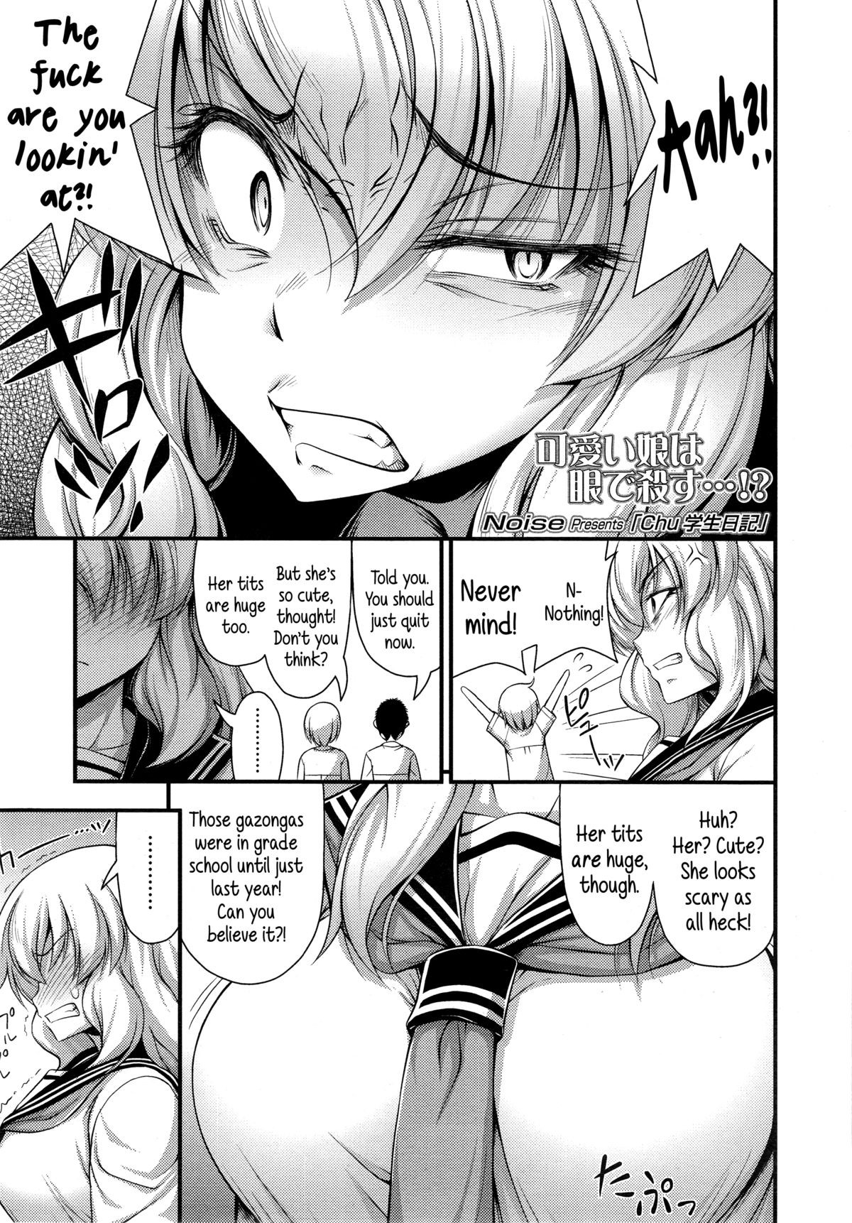Chu Gakusei Nikki | Middle Smooch Student Diary (Comic LO 2014-09) {5.a.m}