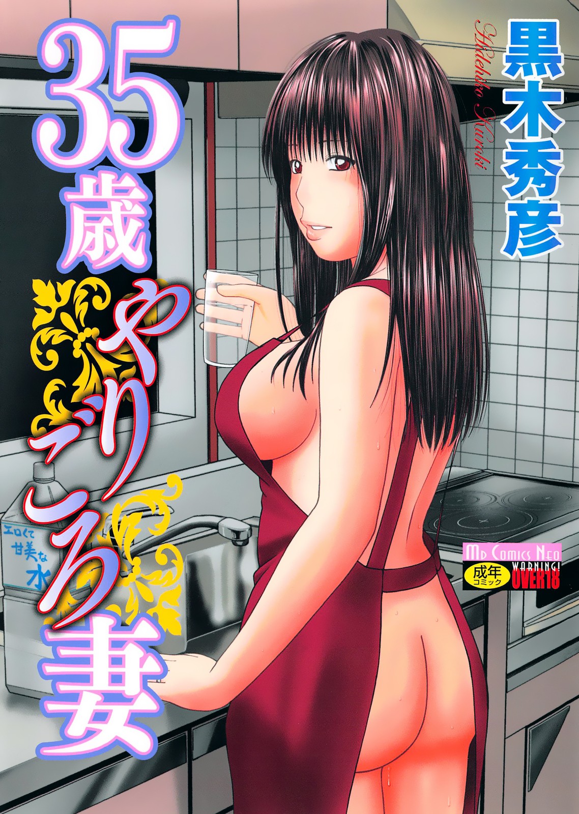 35 Sai Yarigoro Zuma | 35-Year-Old Ripe Wife {Tadanohito}