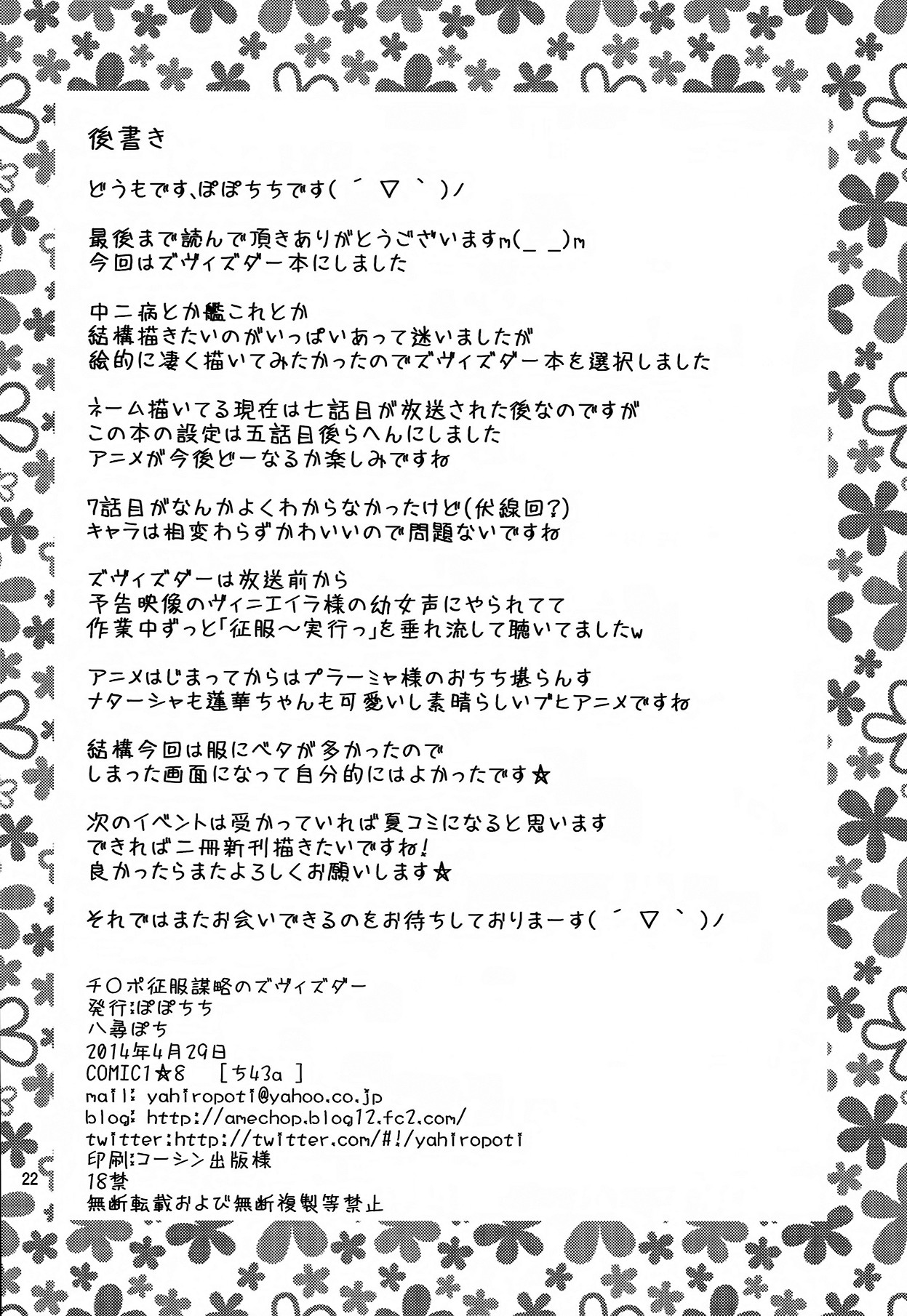 Page 21