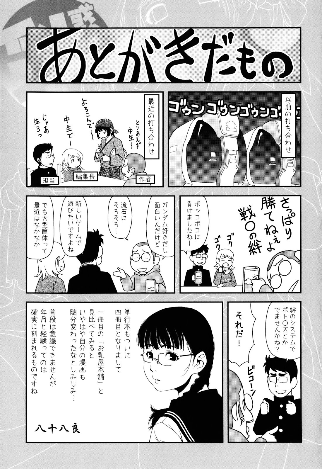 Page 211