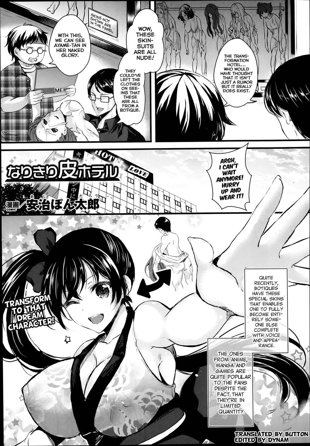 Nari Kiri Kawa Hotel (COMIC Unreal 2014-02) {Button+DYNAM}