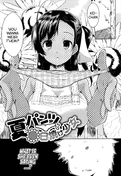 Natsu to Pantsu to Hiyake Shoujo (Tayun Purun Monyun)