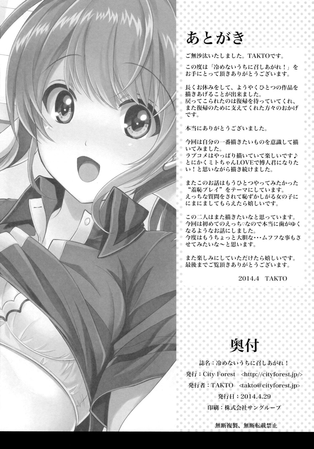 Page 29