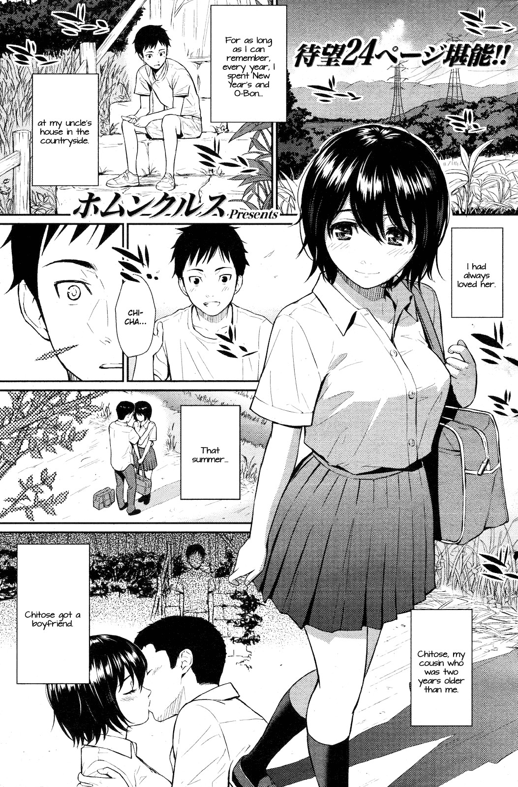 Summer Beast - Natsu no Kemono (COMIC Kairakuten 2012-12)