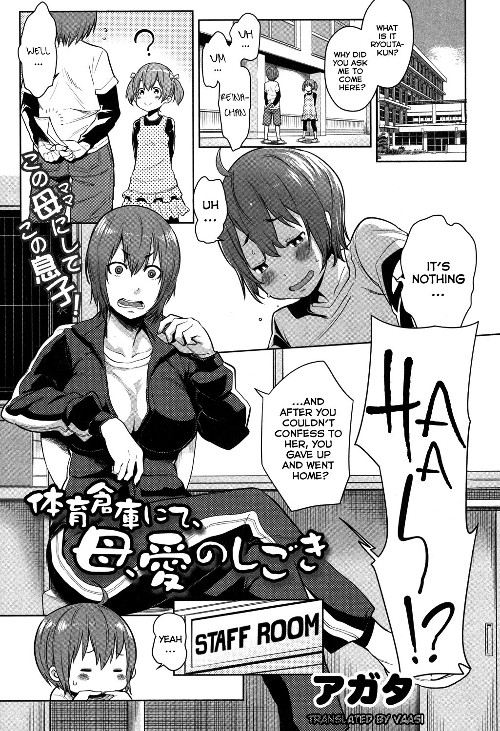 Taiiku Souko nite, Haha, Ai no Shigoki (COMIC Shingeki 2014-01)