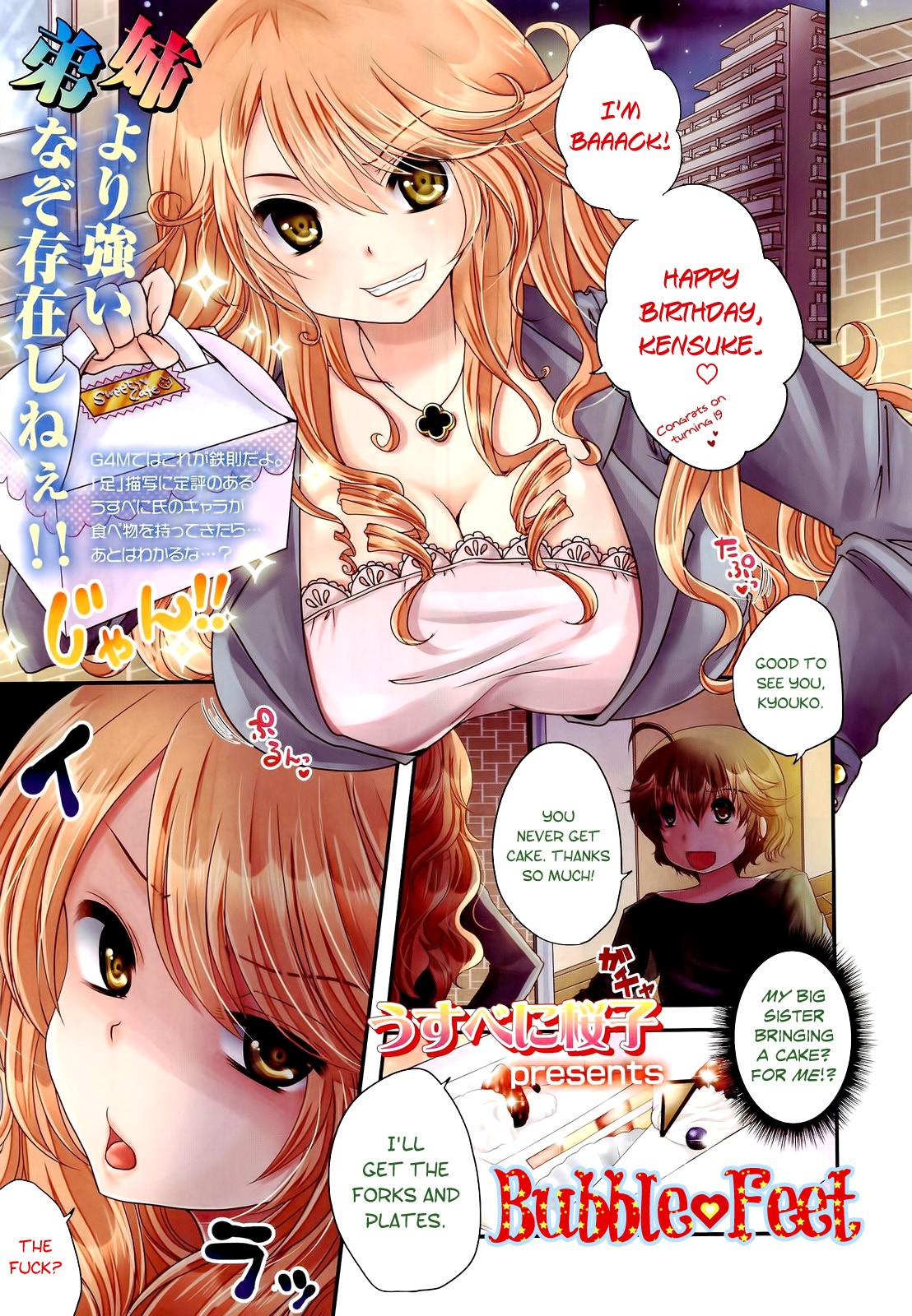 Ane ♡ Ashi | Bubble Feet (Girls forM Vol. 02) =LWB=