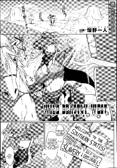 Wild Beastly West (COMIC Unreal 2014-06 Vol.49)