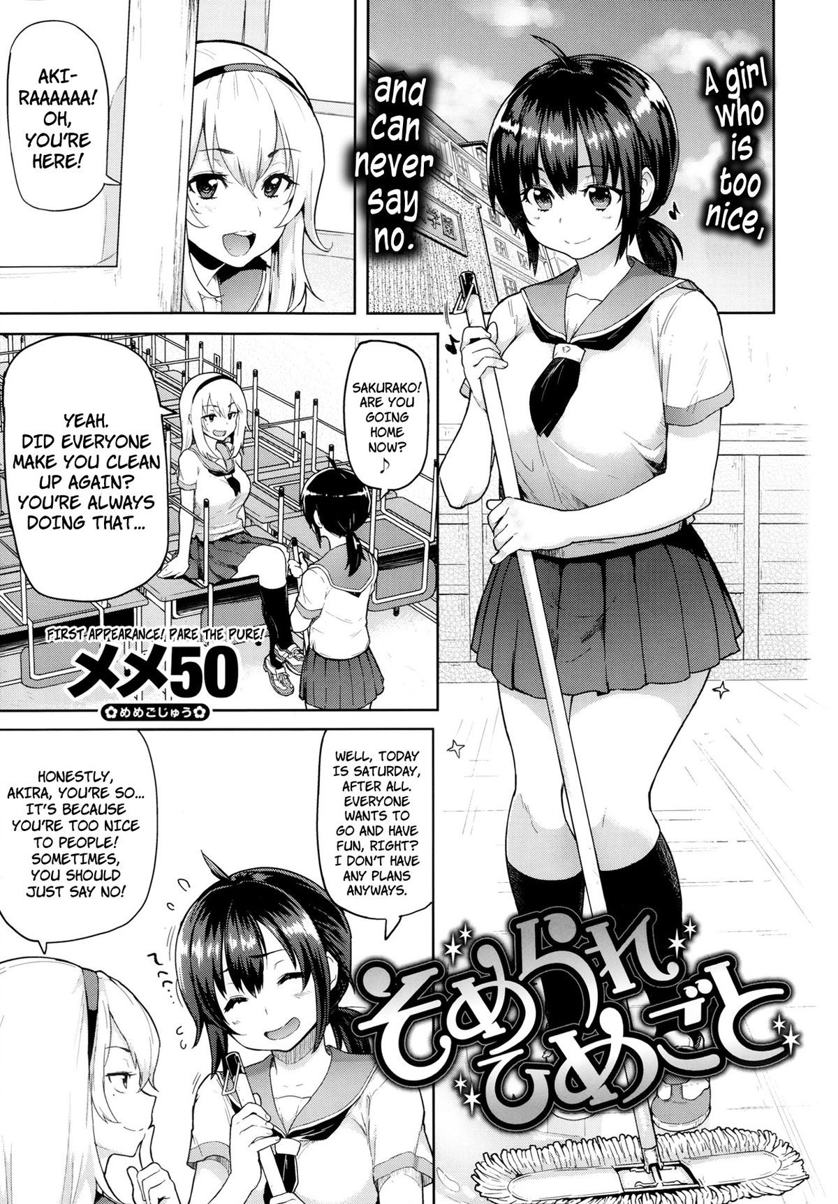 Somerare Himegoto (COMIC X-EROS #09) =P666HF=