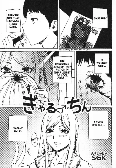 Gyaru ♂ Chin (Otokonoko Jidai Vol. 6) =RED=