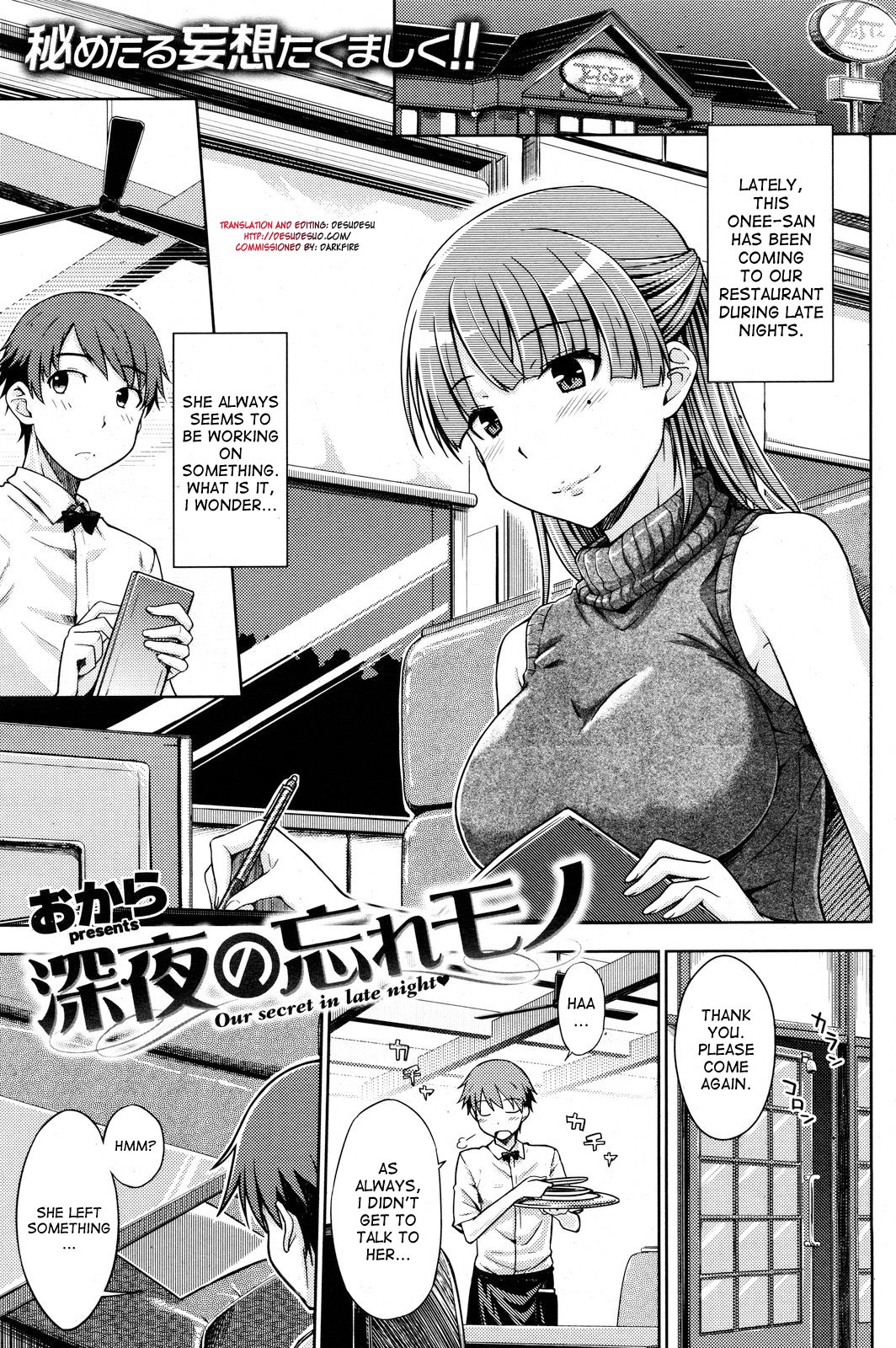 Our Secret in Late Night (COMIC Kairakuten 2012-09)