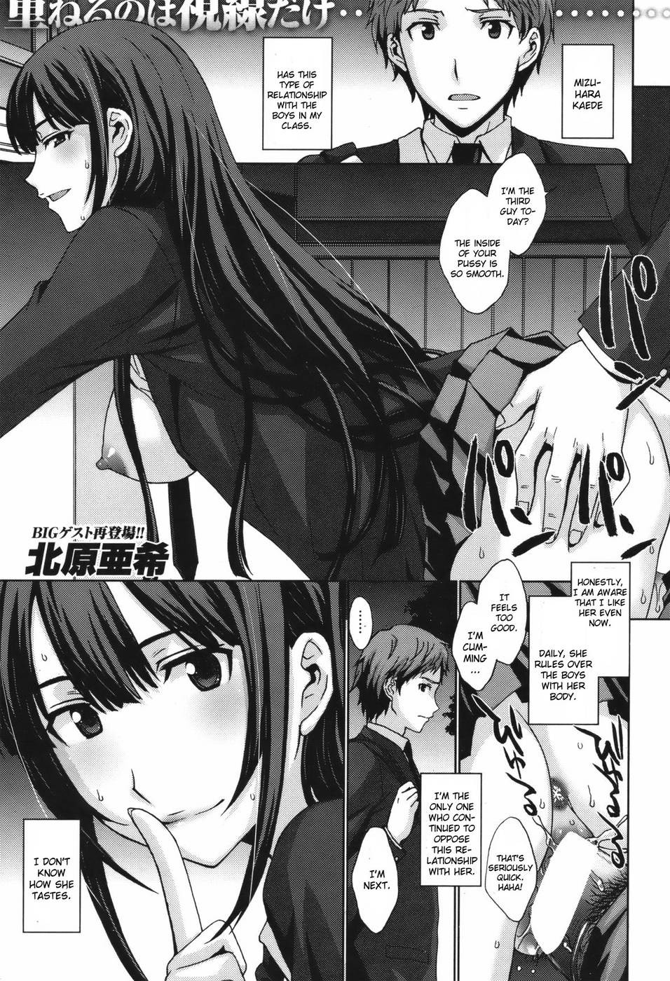 Torikago no Joou (CGRascal)