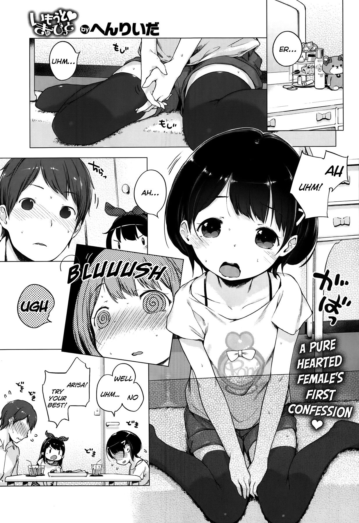 Imouto Cupid (COMIC X-EROS #13)