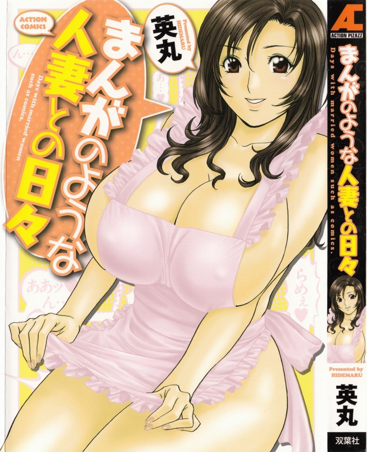 Manga no You na Hitozuma no Hibi | Life with Married Women Just Like a Manga 1 Ch. 1-6 {Tadanohito}